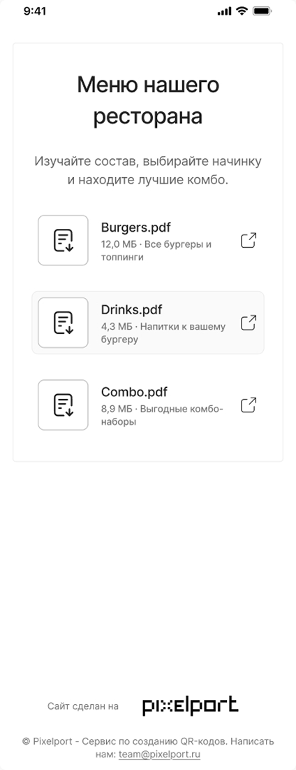Шаблон QR кода 4