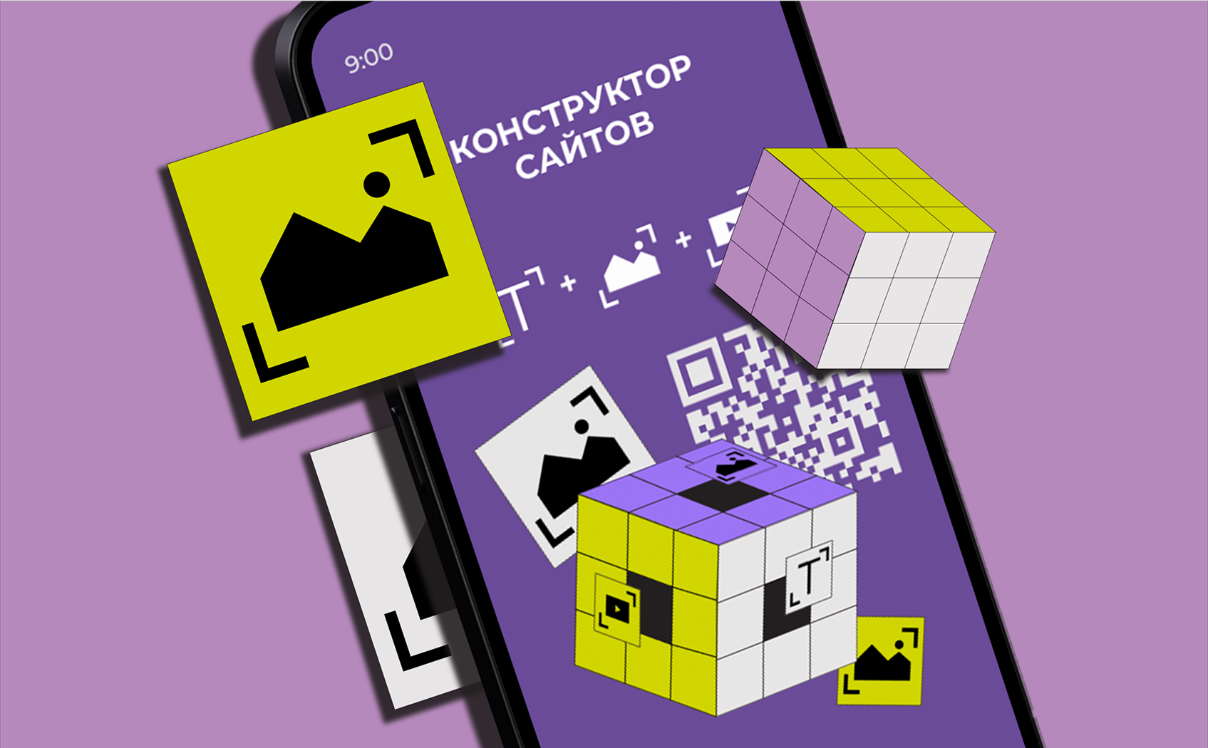 Конструктор сайтов